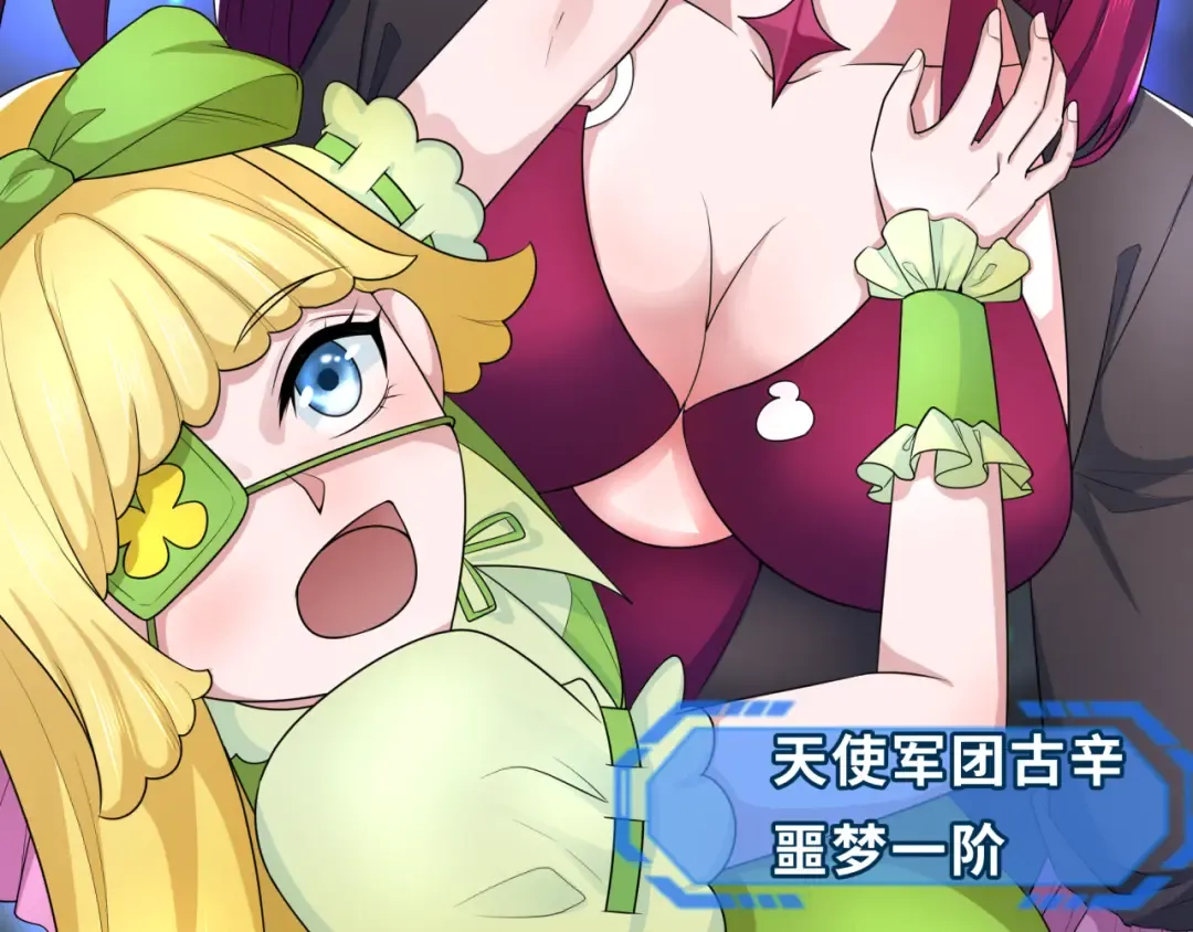 第230话 特殊规律！ 第86页