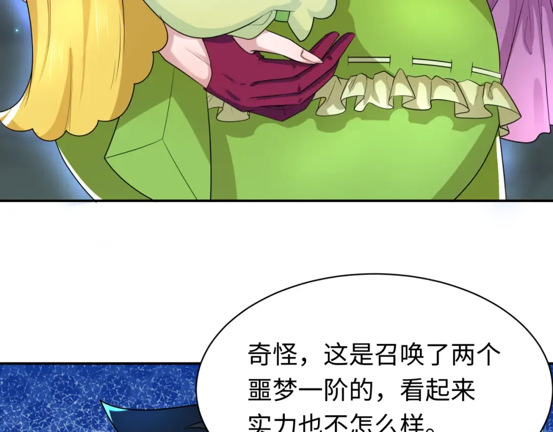 第230话 特殊规律！ 第87页