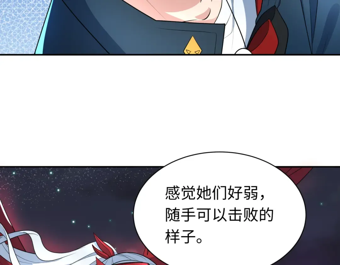 第230话 特殊规律！ 第89页
