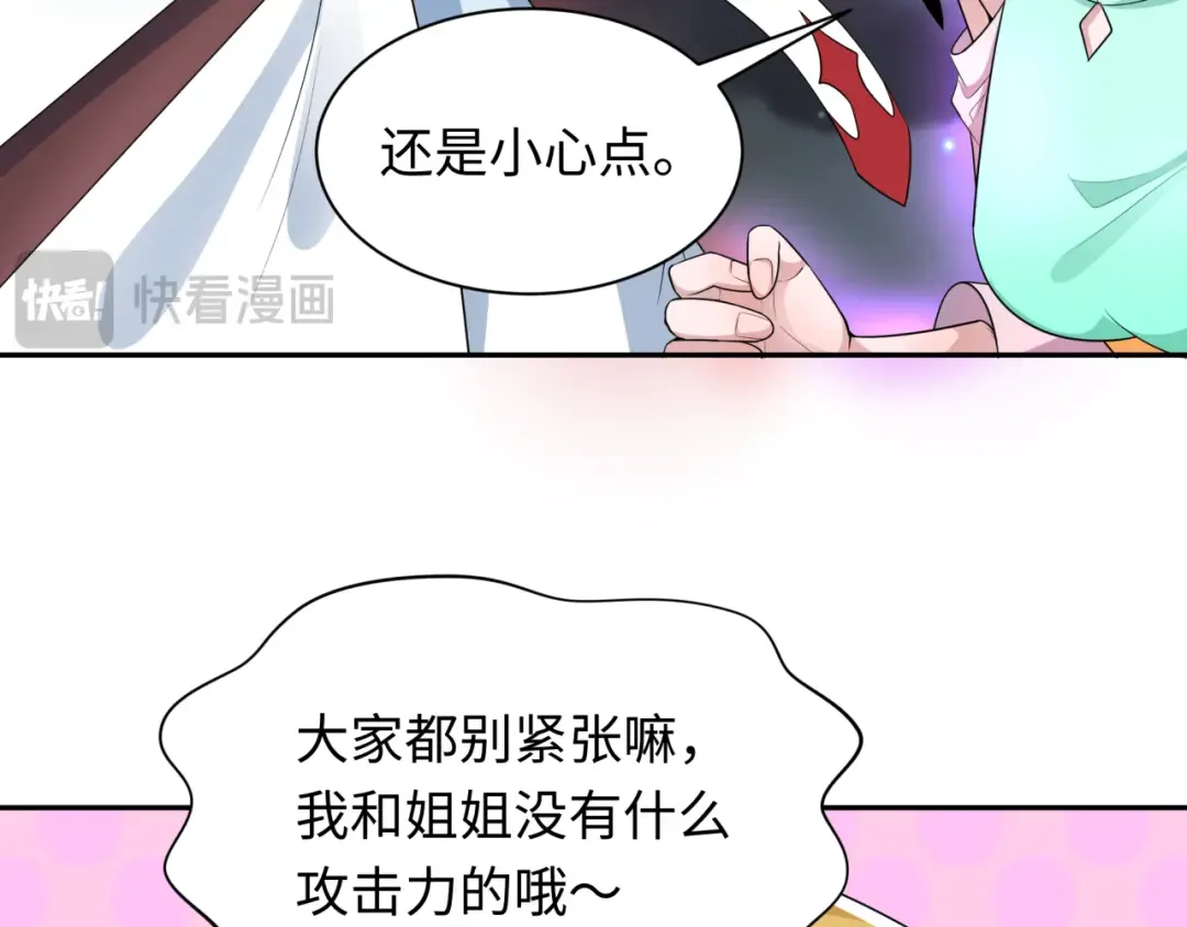 第230话 特殊规律！ 第91页