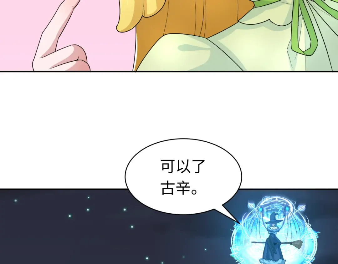 第230话 特殊规律！ 第93页