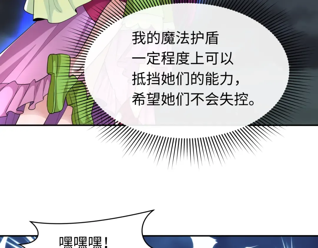 第230话 特殊规律！ 第95页
