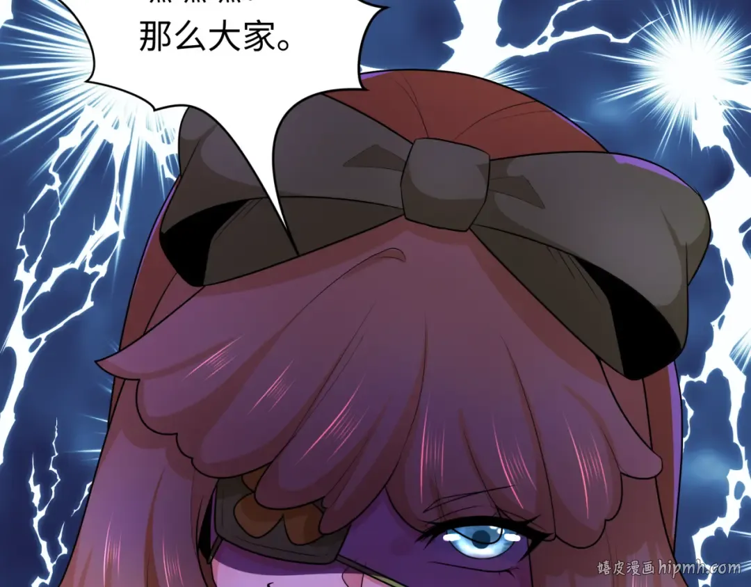 第230话 特殊规律！ 第96页