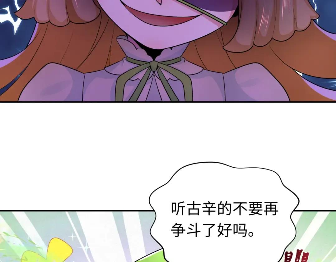 第230话 特殊规律！ 第97页