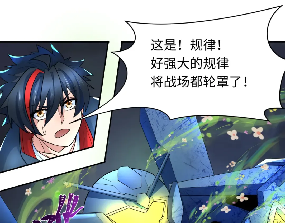 第230话 特殊规律！ 第102页