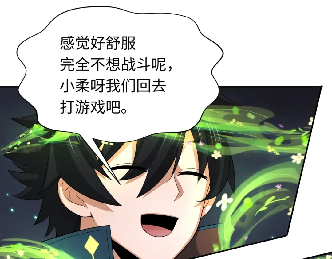 第230话 特殊规律！ 第105页