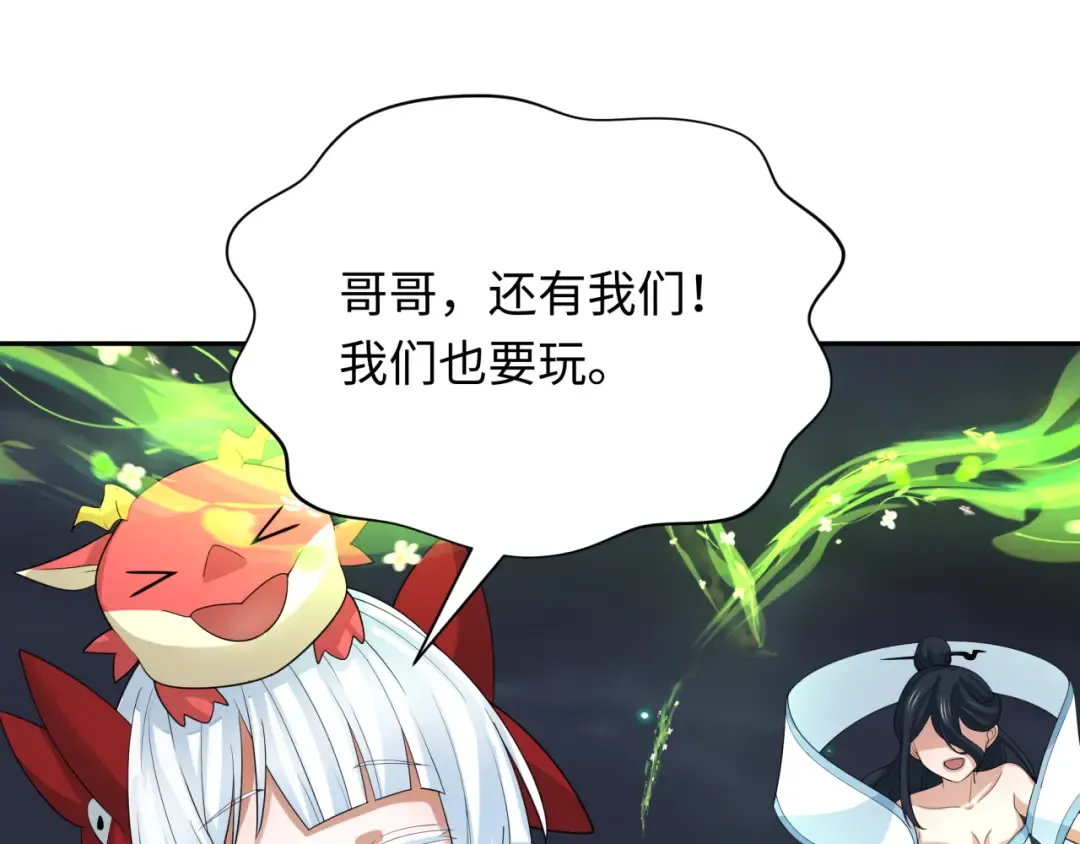 第230话 特殊规律！ 第107页