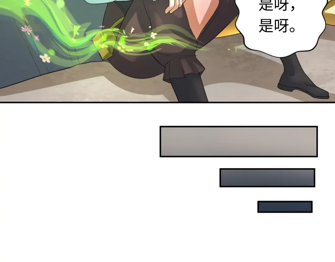 第230话 特殊规律！ 第111页