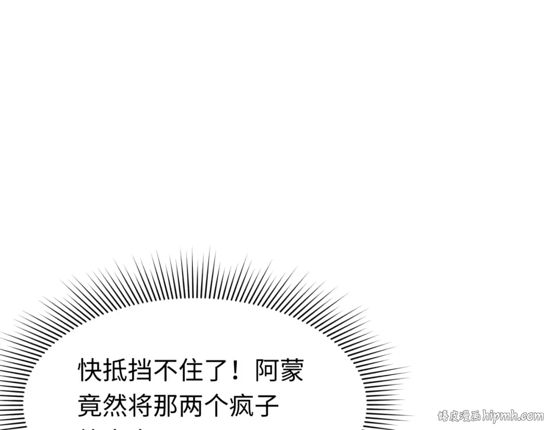 第230话 特殊规律！ 第112页