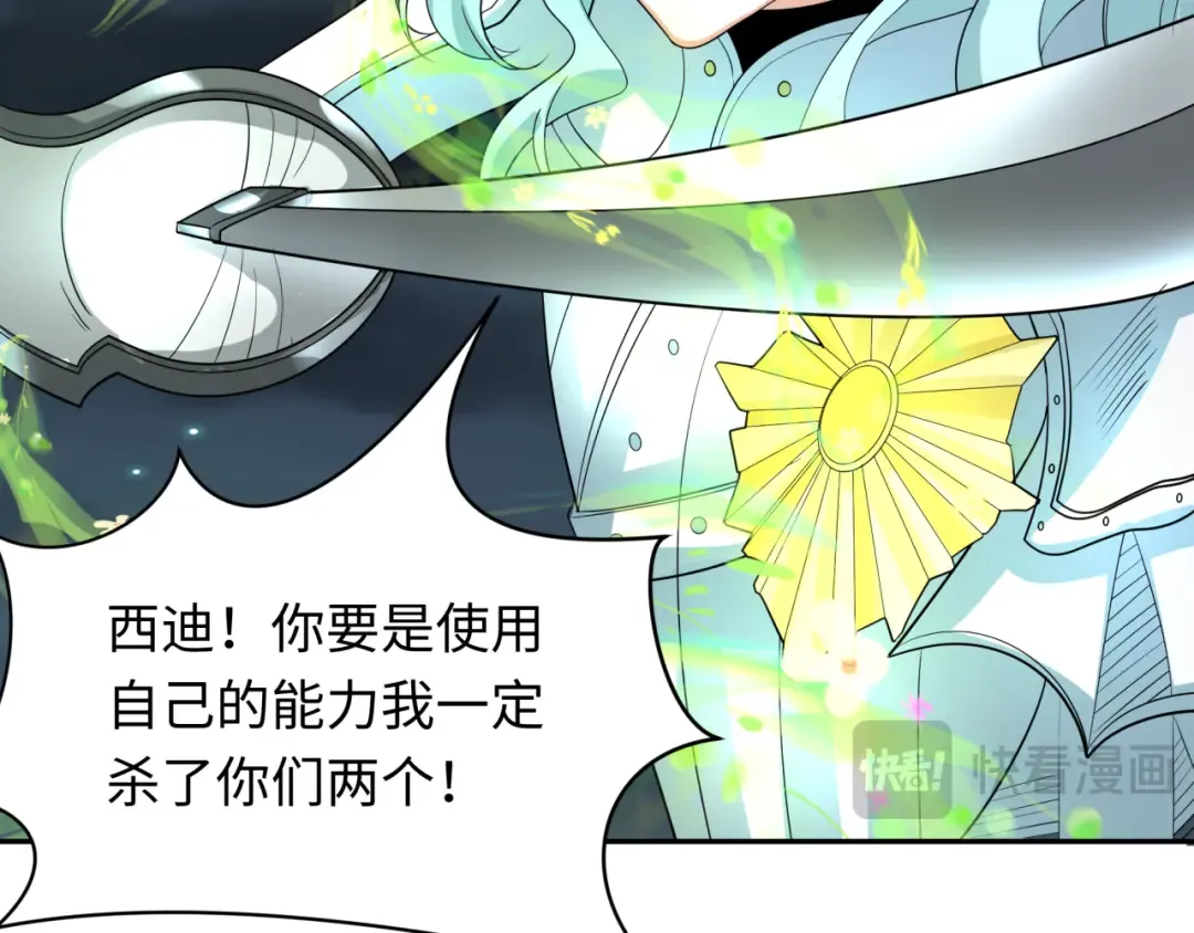 第230话 特殊规律！ 第114页