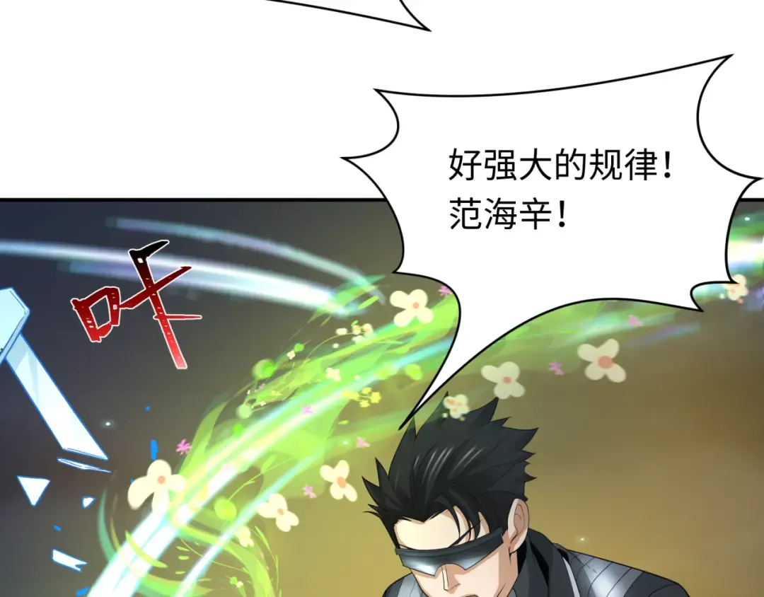 第230话 特殊规律！ 第115页