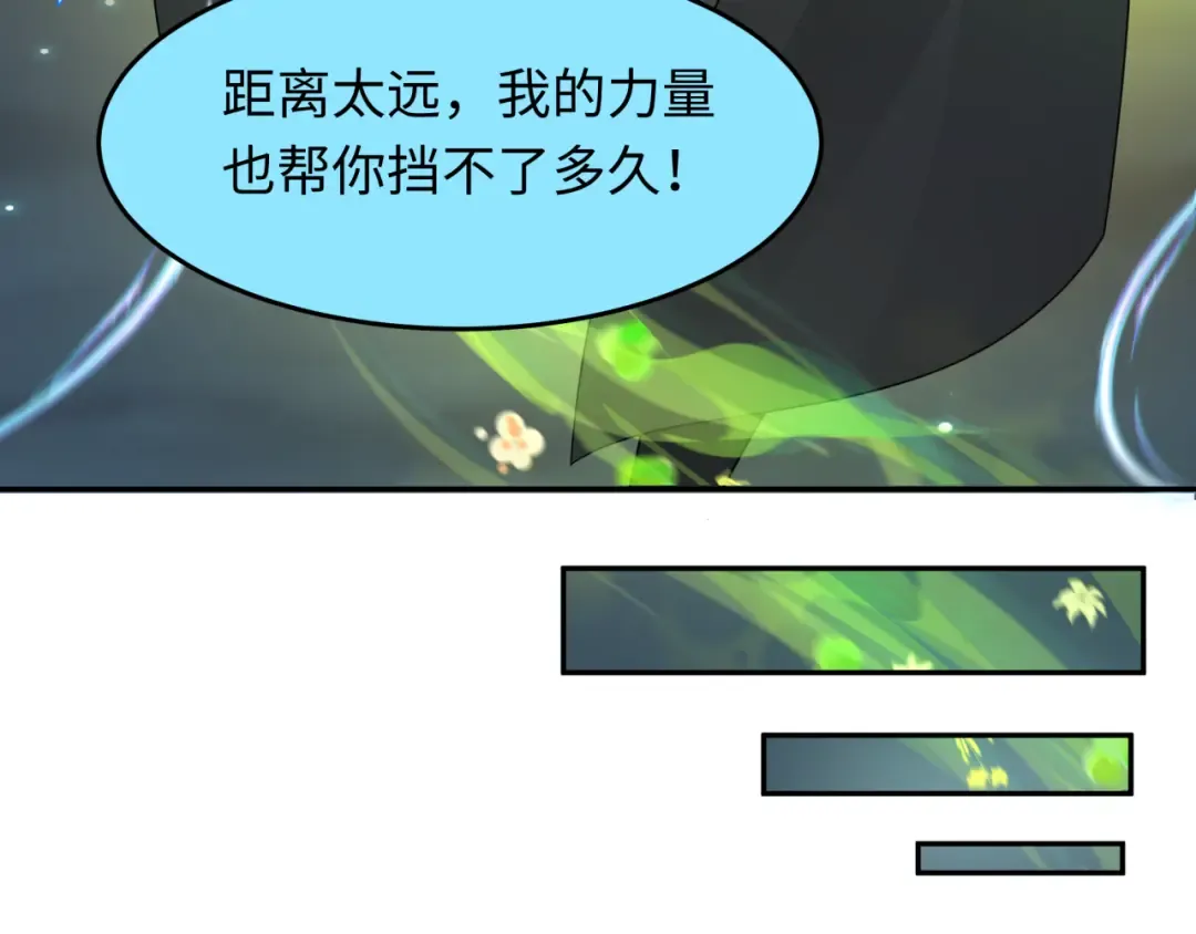 第230话 特殊规律！ 第117页