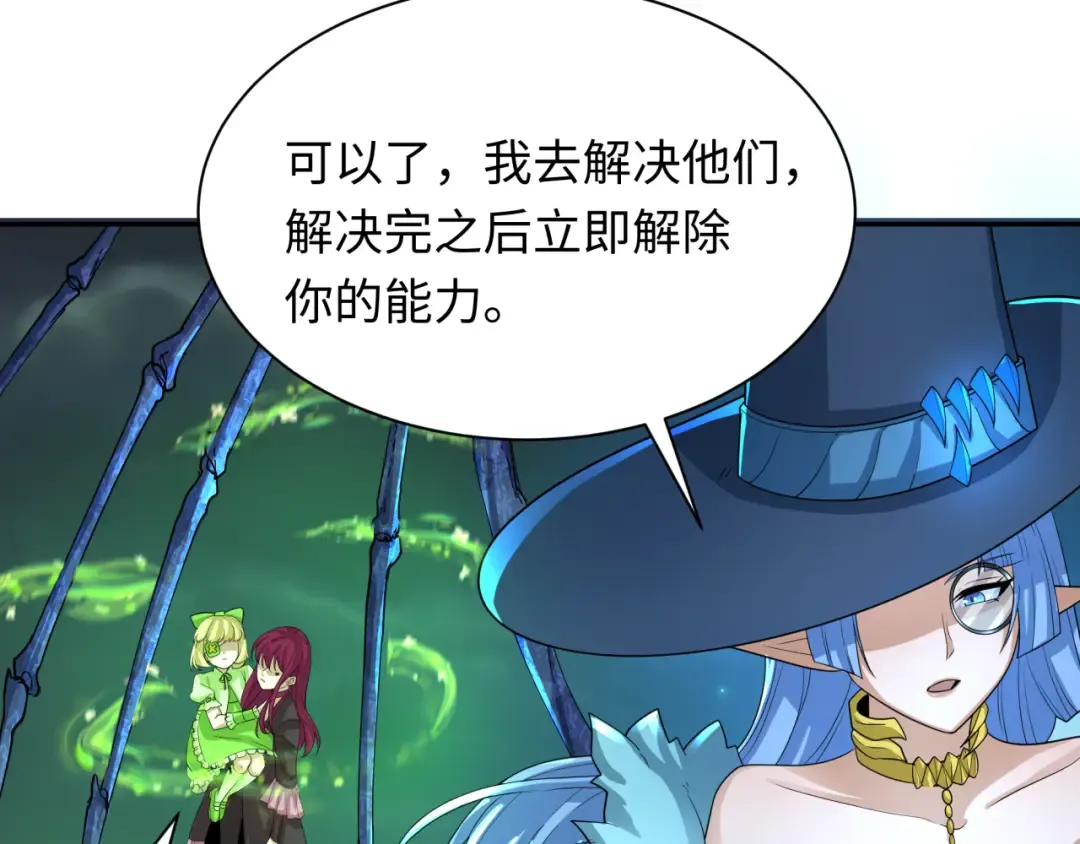 第230话 特殊规律！ 第119页