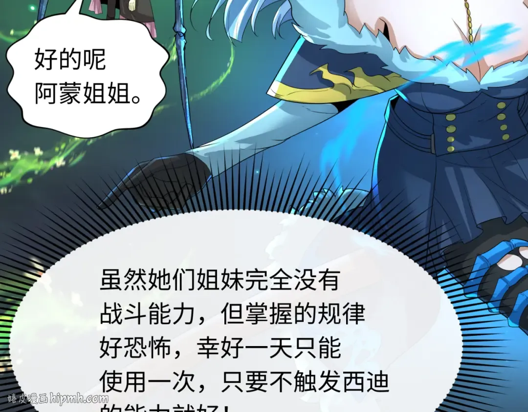 第230话 特殊规律！ 第120页