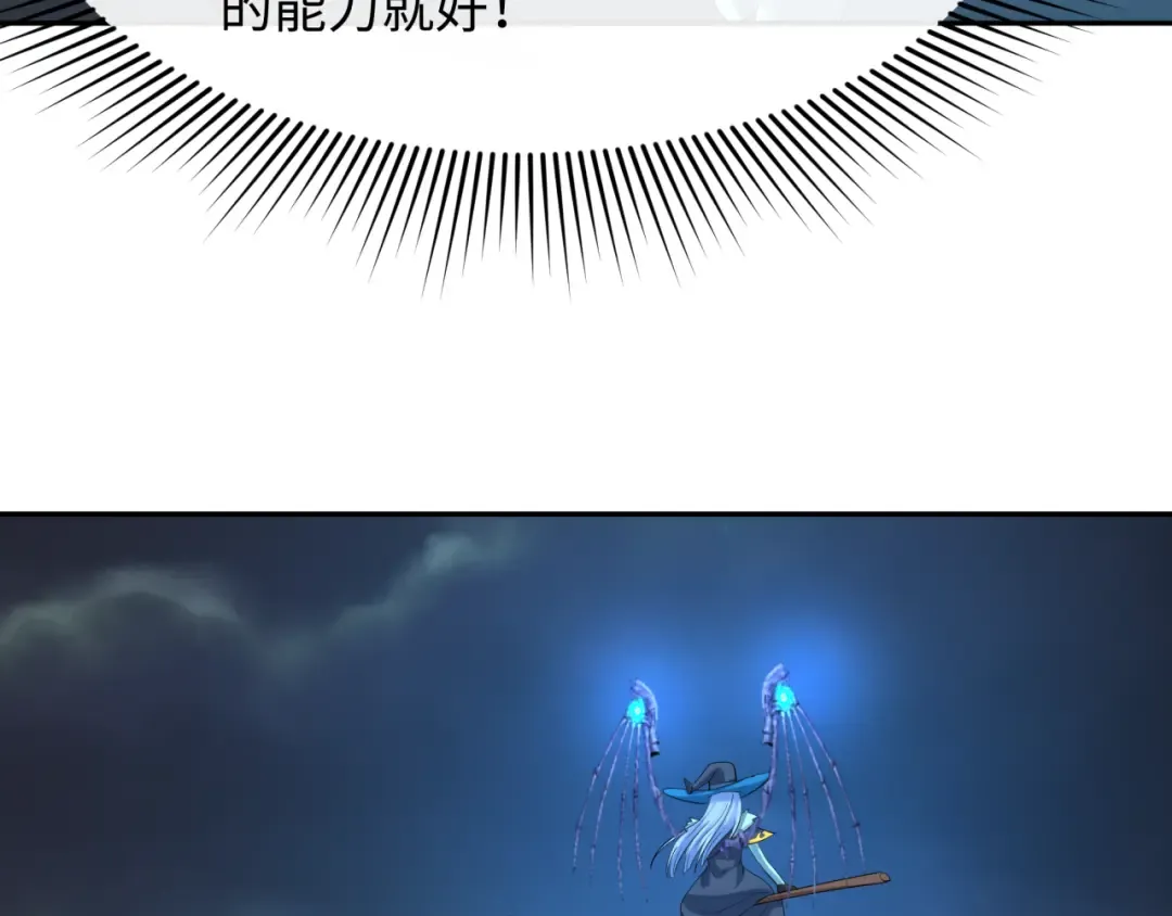 第230话 特殊规律！ 第121页