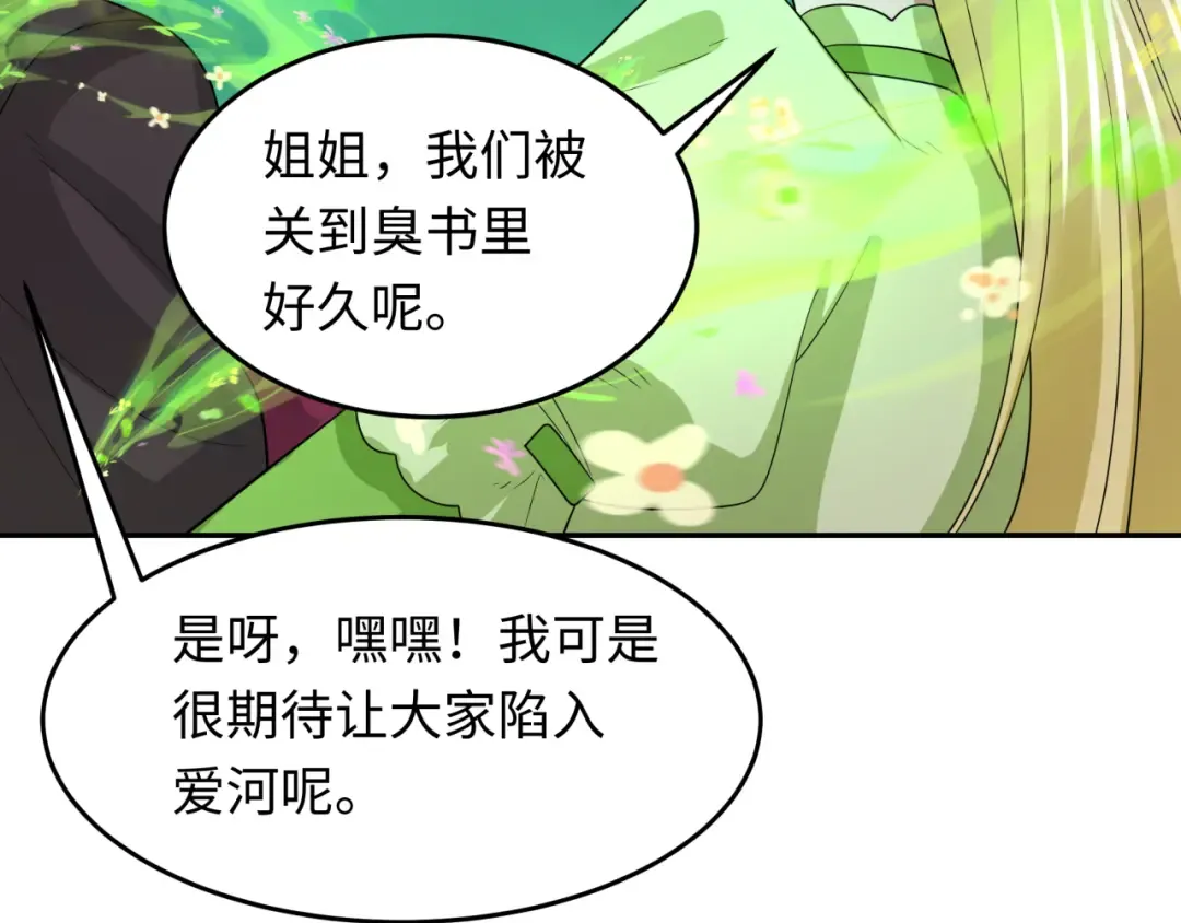 第230话 特殊规律！ 第123页