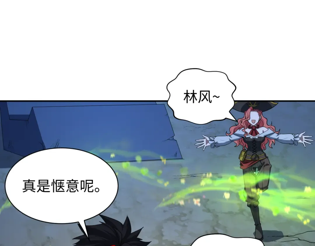 第231话 乱爱风暴！ 第5页