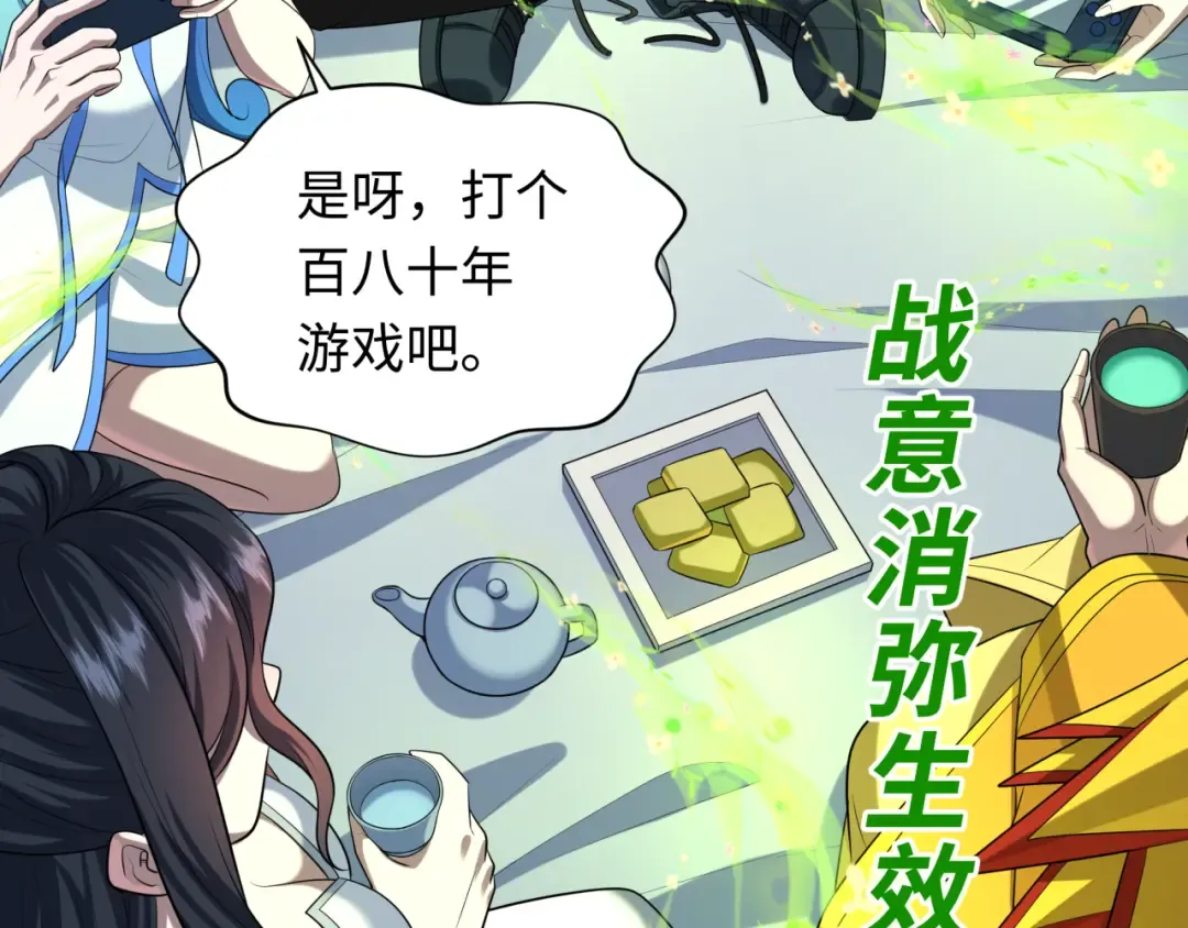 第231话 乱爱风暴！ 第7页