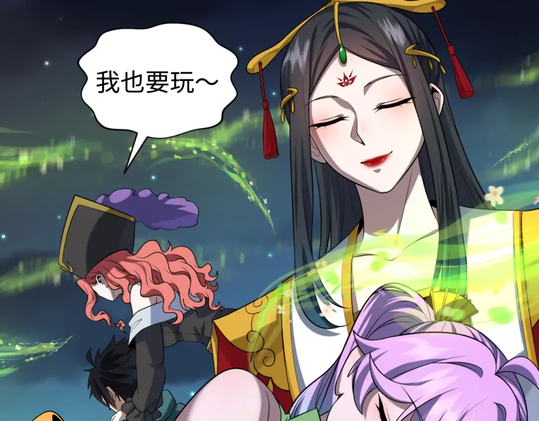 第231话 乱爱风暴！ 第9页
