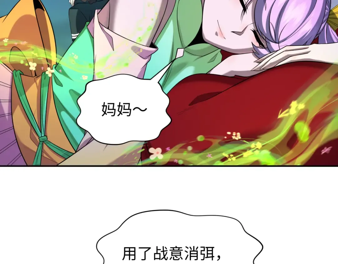 第231话 乱爱风暴！ 第10页