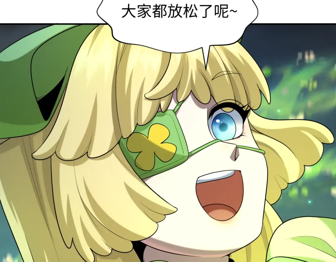 第231话 乱爱风暴！ 第11页