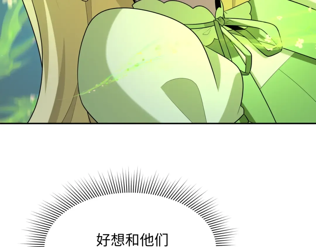 第231话 乱爱风暴！ 第12页
