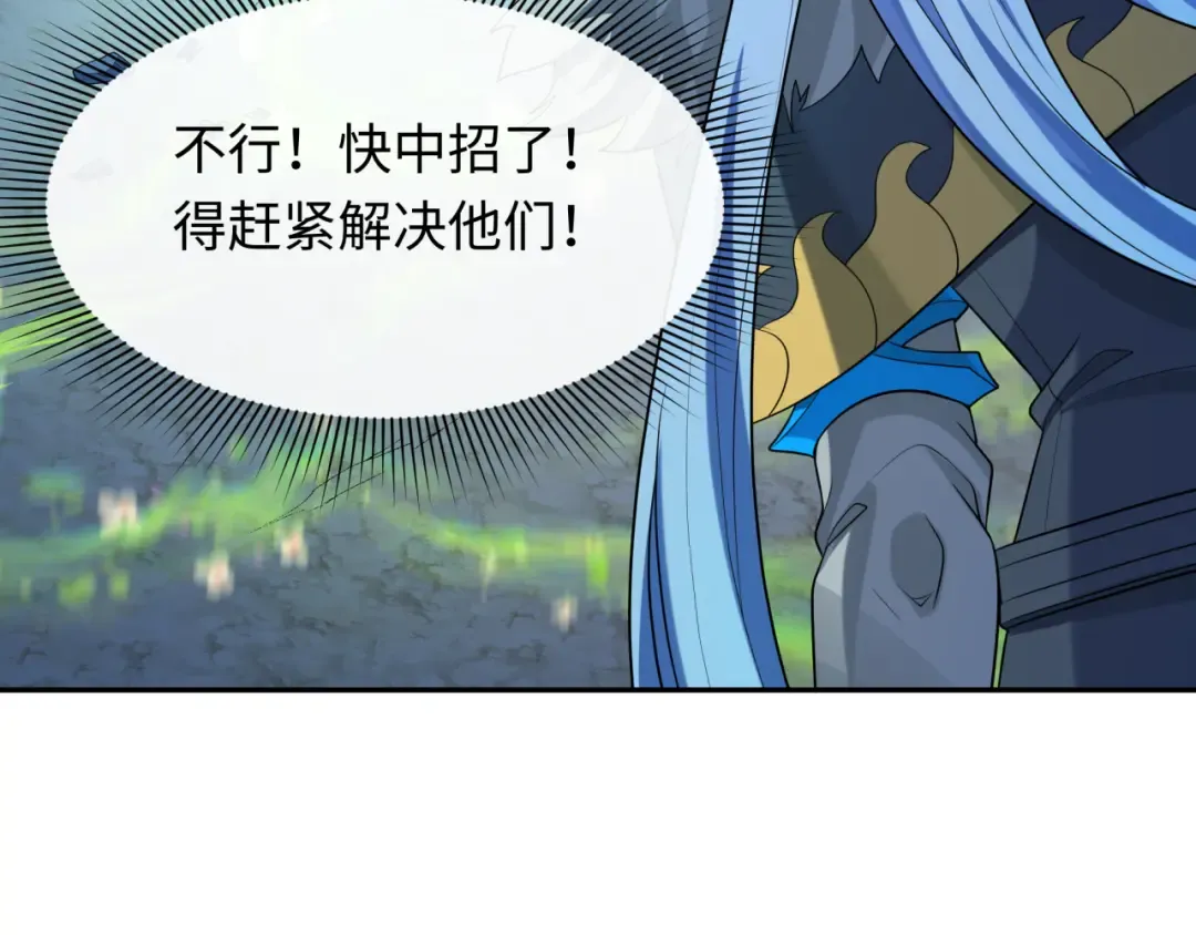 第231话 乱爱风暴！ 第14页
