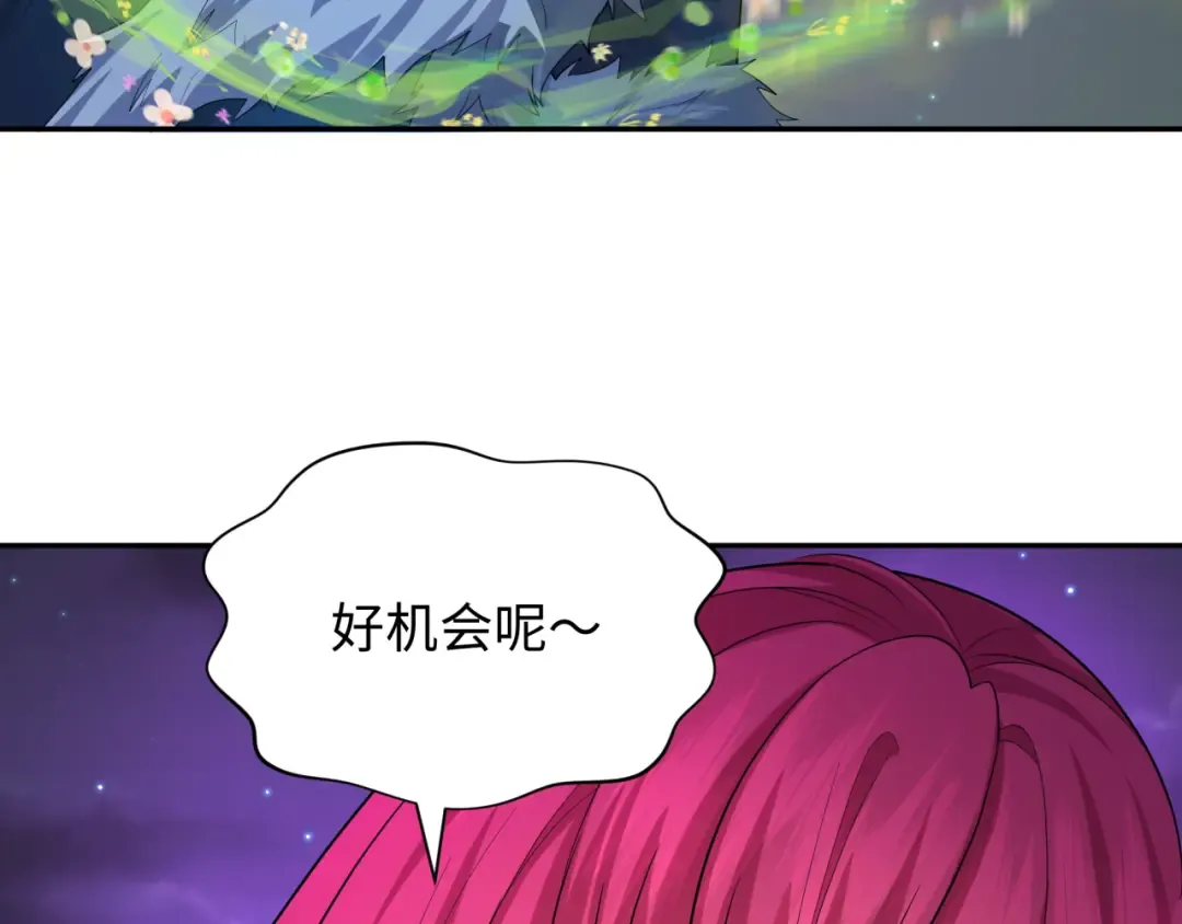 第231话 乱爱风暴！ 第17页