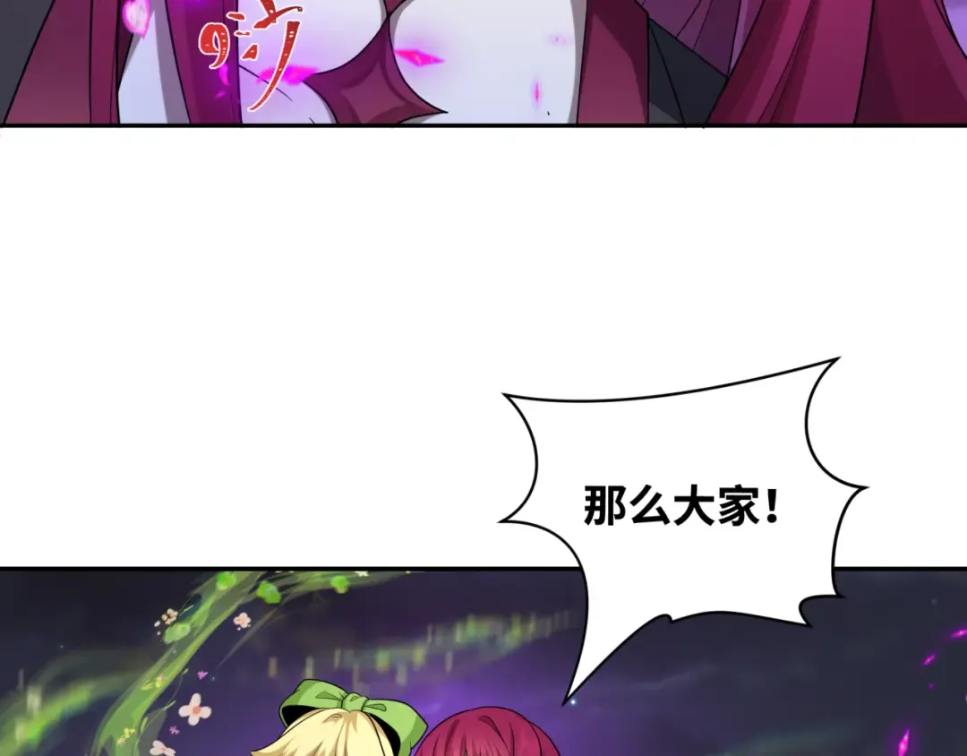 第231话 乱爱风暴！ 第19页