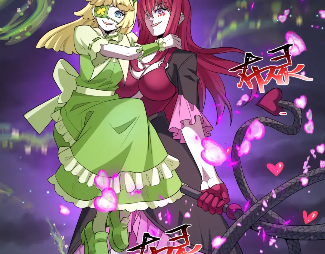 第231话 乱爱风暴！ 第20页