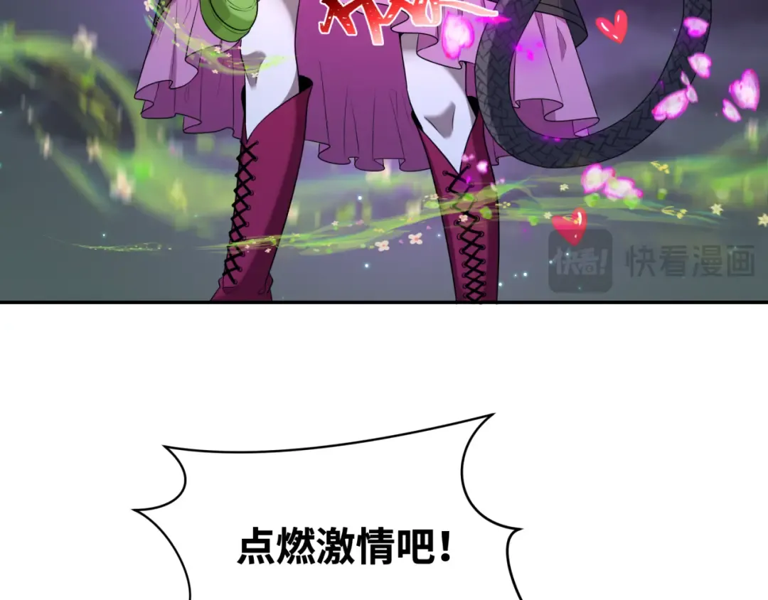 第231话 乱爱风暴！ 第21页