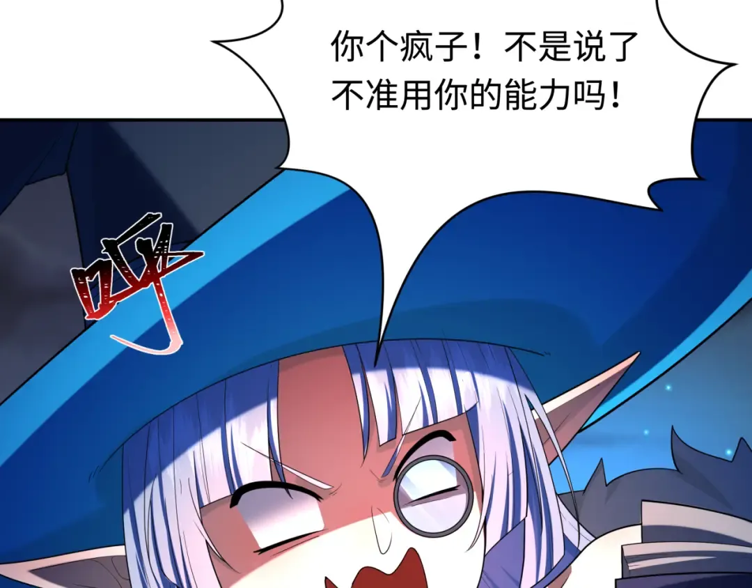 第231话 乱爱风暴！ 第28页