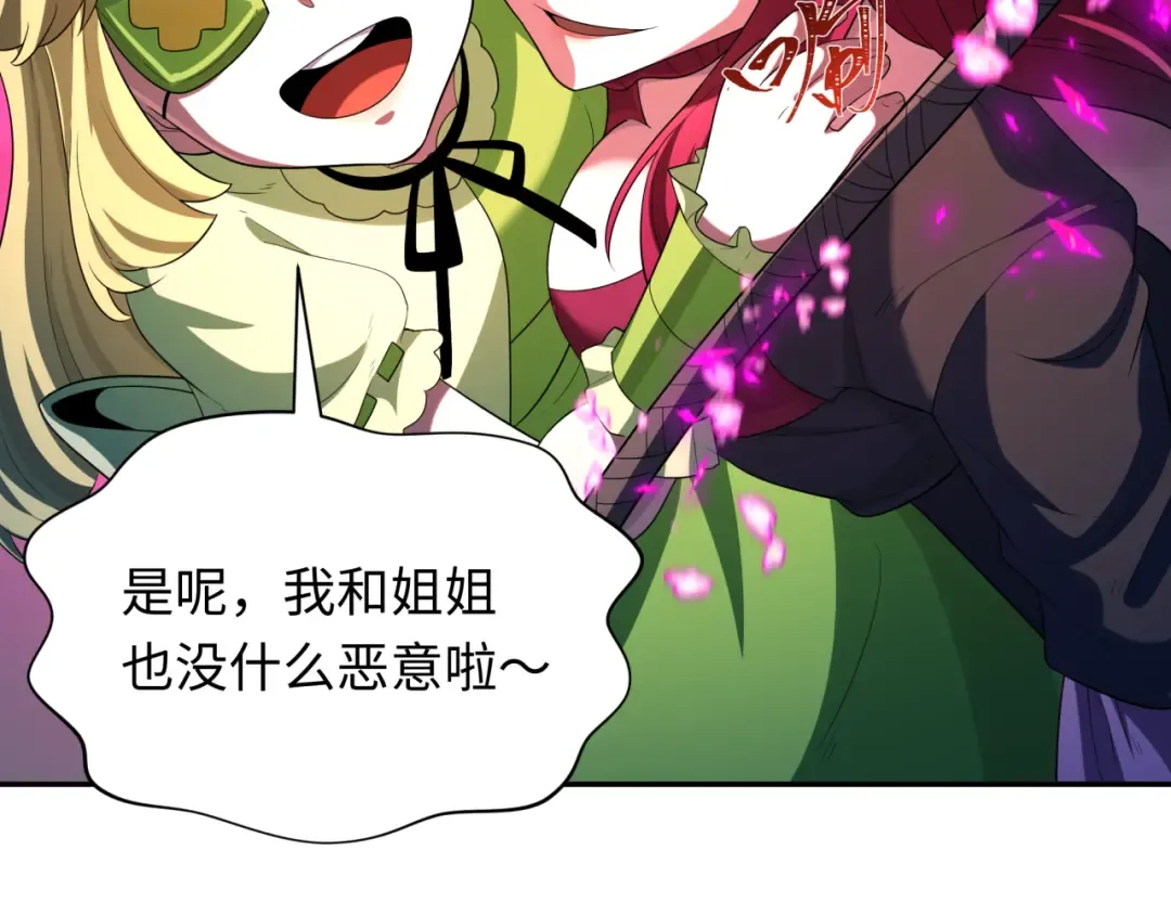 第231话 乱爱风暴！ 第31页