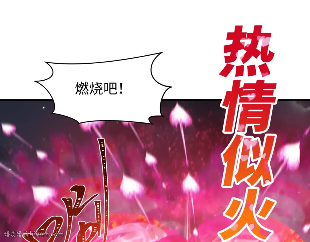 第231话 乱爱风暴！ 第32页