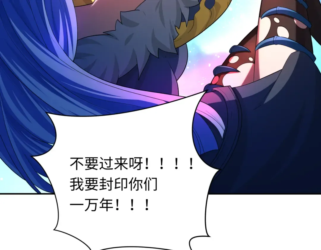 第231话 乱爱风暴！ 第43页