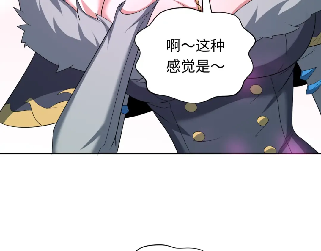 第231话 乱爱风暴！ 第53页