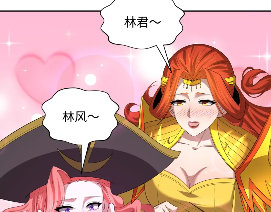 第231话 乱爱风暴！ 第54页