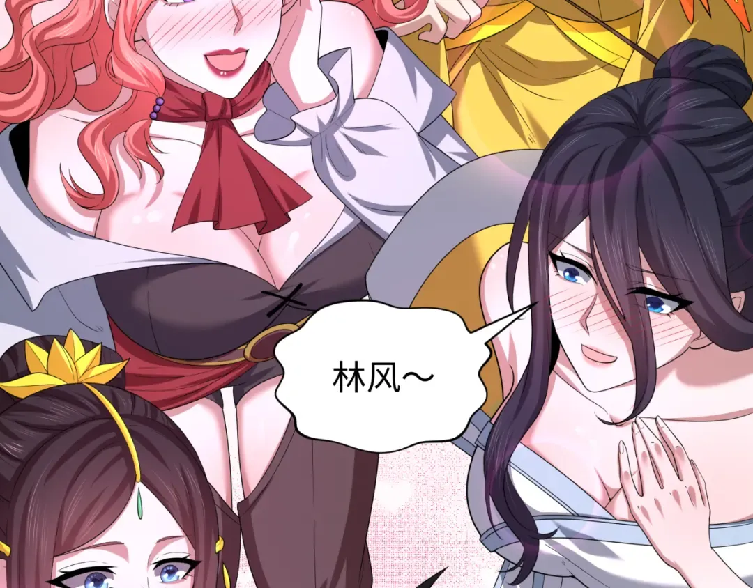 第231话 乱爱风暴！ 第55页