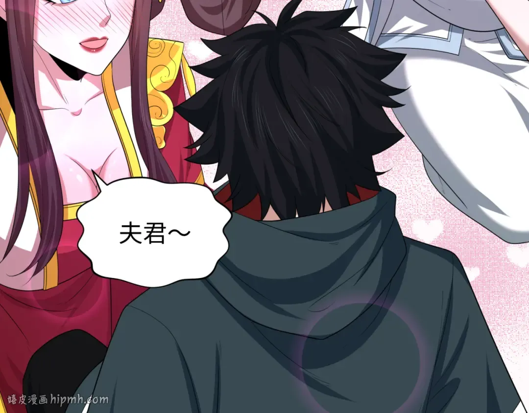 第231话 乱爱风暴！ 第56页