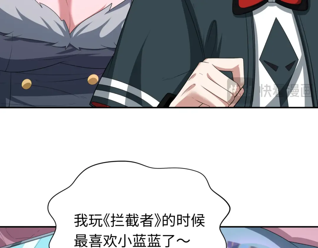 第231话 乱爱风暴！ 第59页
