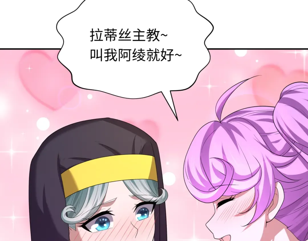 第231话 乱爱风暴！ 第62页