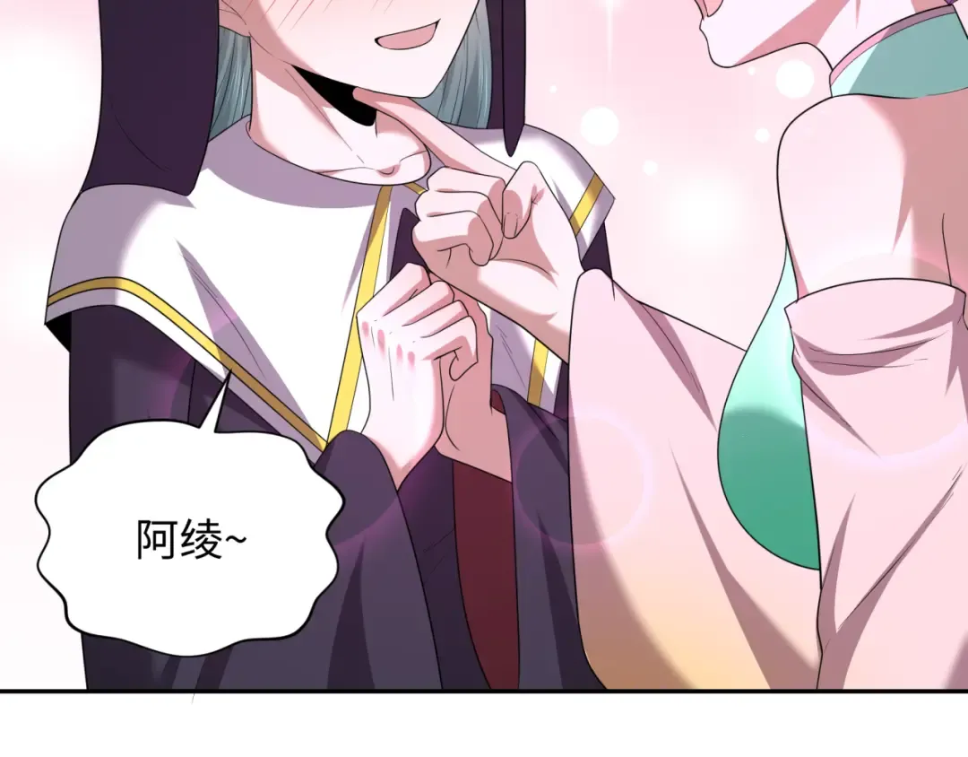 第231话 乱爱风暴！ 第63页