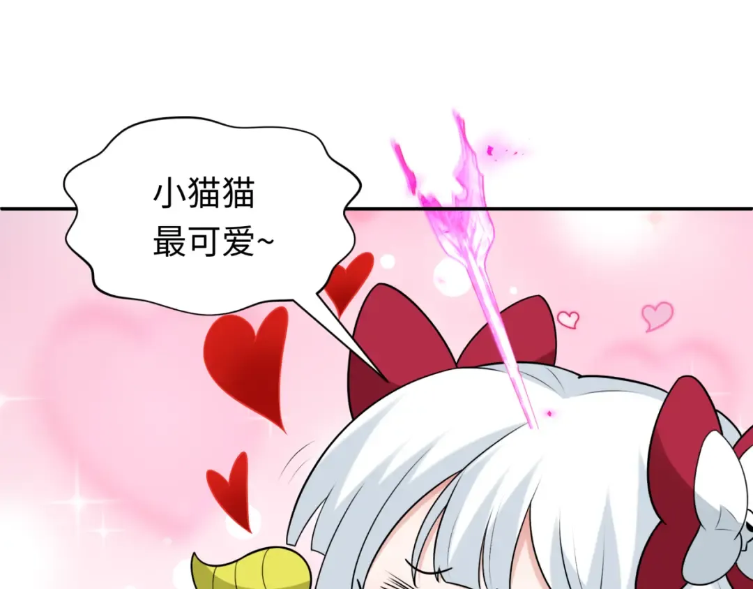 第231话 乱爱风暴！ 第65页