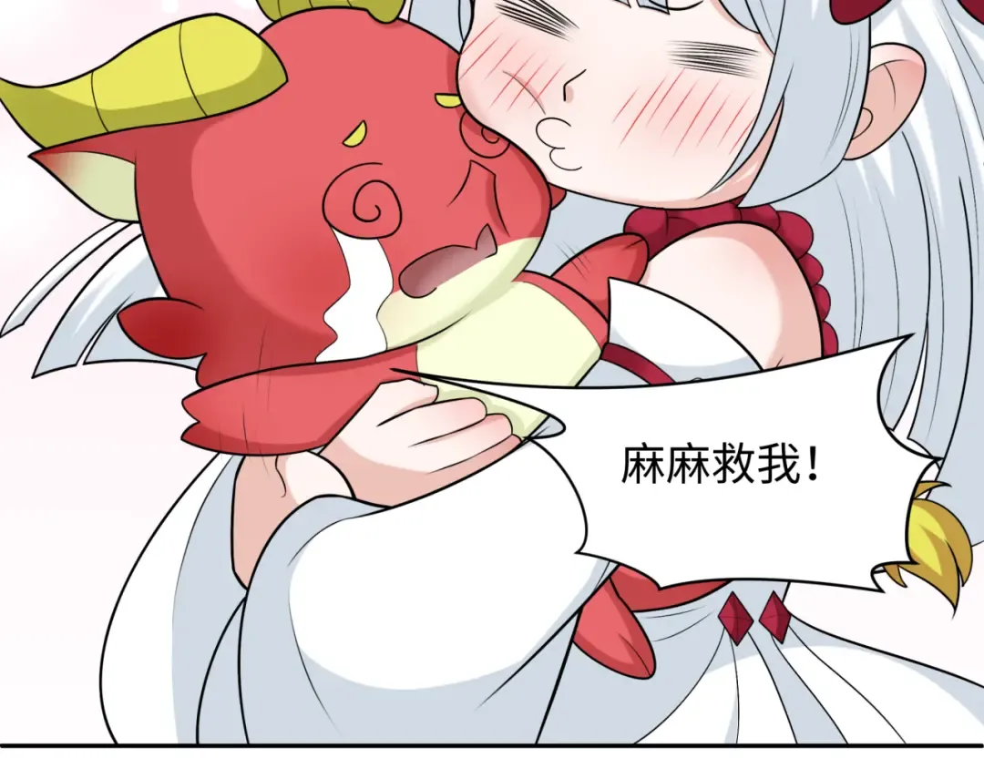 第231话 乱爱风暴！ 第66页