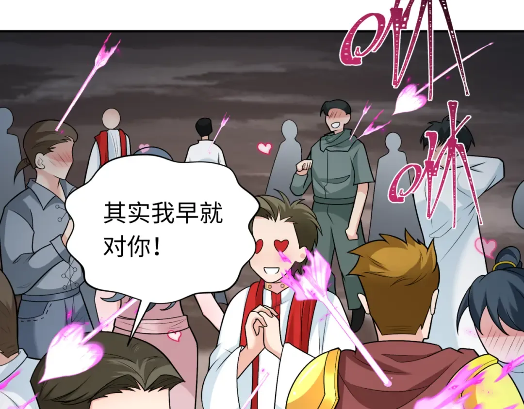第231话 乱爱风暴！ 第68页