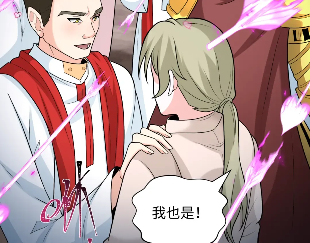 第231话 乱爱风暴！ 第69页