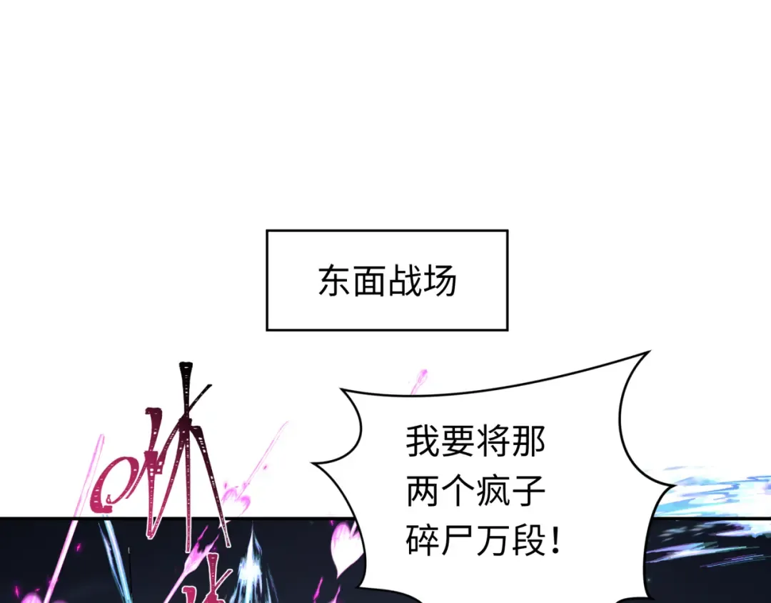 第231话 乱爱风暴！ 第71页
