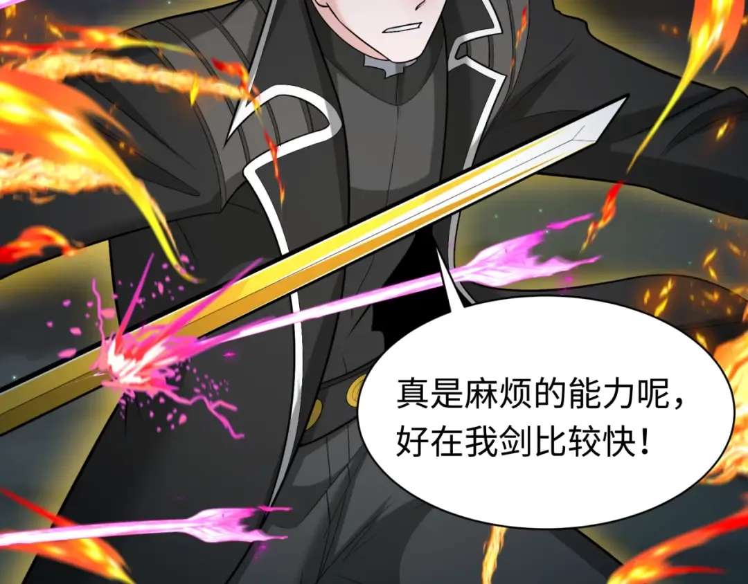 第231话 乱爱风暴！ 第75页