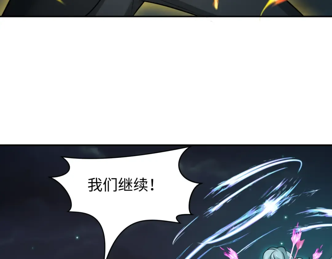 第231话 乱爱风暴！ 第76页