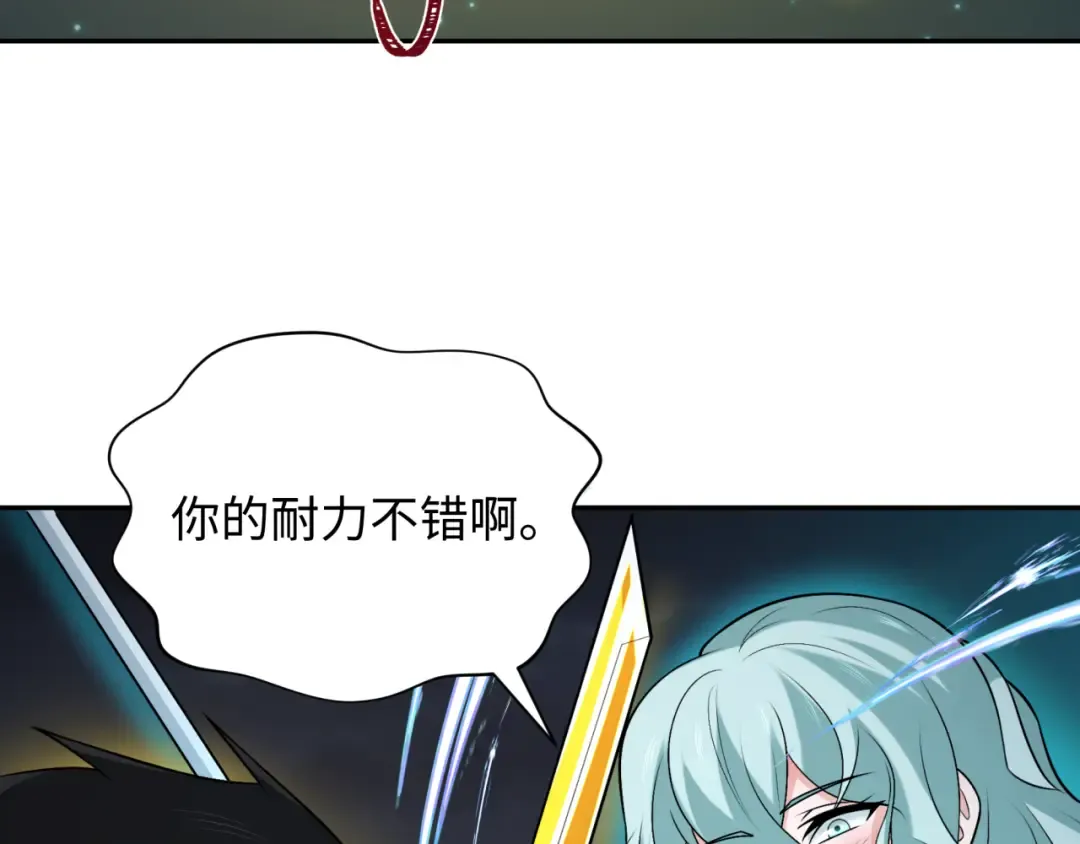 第231话 乱爱风暴！ 第79页